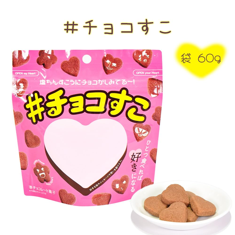 Amazon.co.jp: くば笠屋 チョコ すこ 塩ちんすこう 沖縄 おやつ お菓子